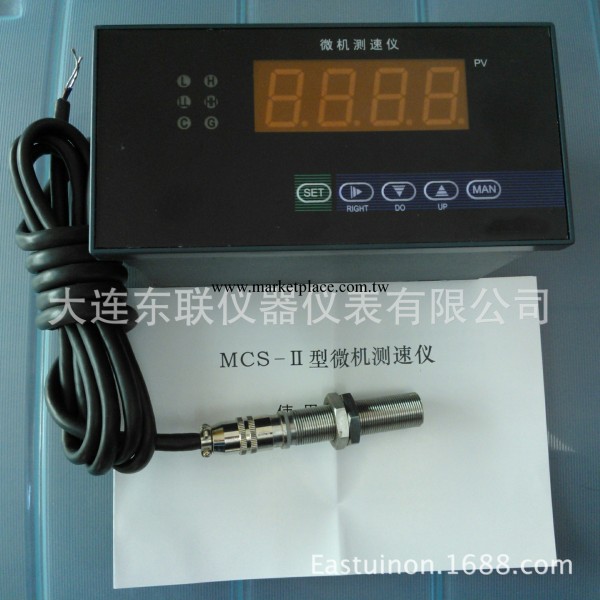 廠傢直銷轉速表MCS-II微機測速機工廠,批發,進口,代購