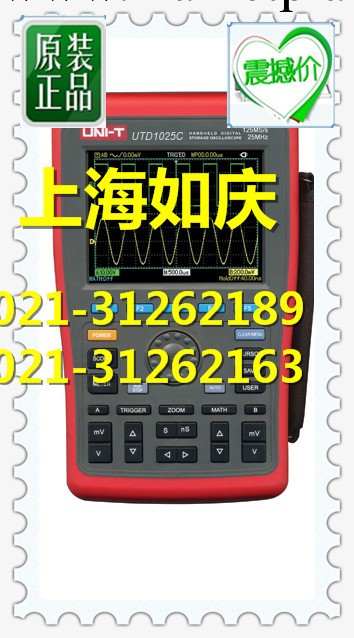 UTD1025C|優利德UTD1025C  手持式數字存儲示波表工廠,批發,進口,代購