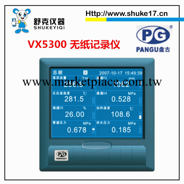 盤古VX5300無紙記錄機_數據記錄機_無紙溫度測試機工廠,批發,進口,代購