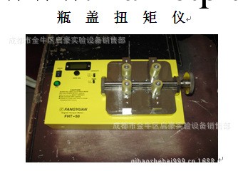 瓶蓋扭矩機 FHT-50型瓶蓋扭矩機 四川瓶蓋扭矩機 成都瓶蓋扭矩機工廠,批發,進口,代購