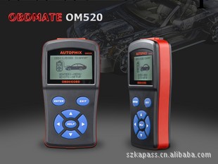 OM520 OBD II汽車故障碼讀碼器（英文版）工廠,批發,進口,代購