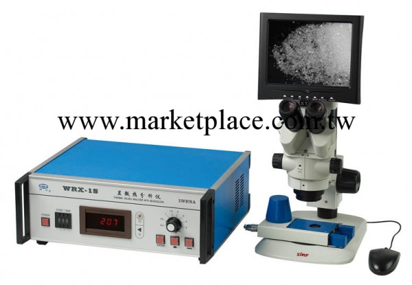 上海申光廠傢現貨直銷WRX-1S顯微熱分析機,工廠,批發,進口,代購