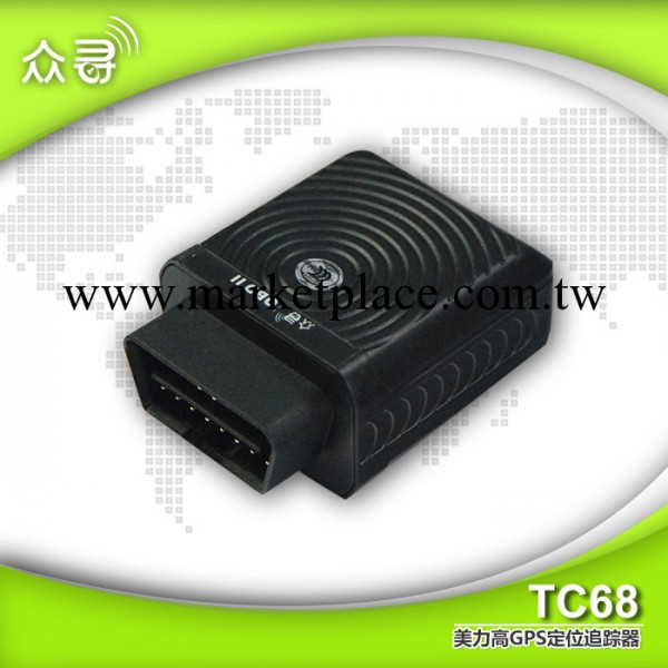 TC68眾尋車衛士OBDII 車輛定位 GSM OBD汽車診斷機即插即用工廠,批發,進口,代購