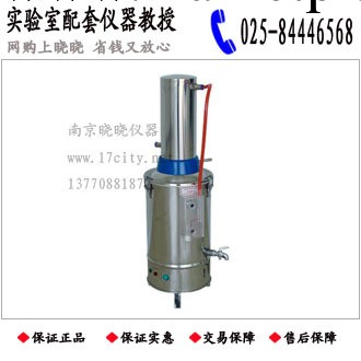 上海博迅YN-ZD-Z-20 不銹鋼電熱蒸餾水器(20升 自動斷水型 20L )工廠,批發,進口,代購