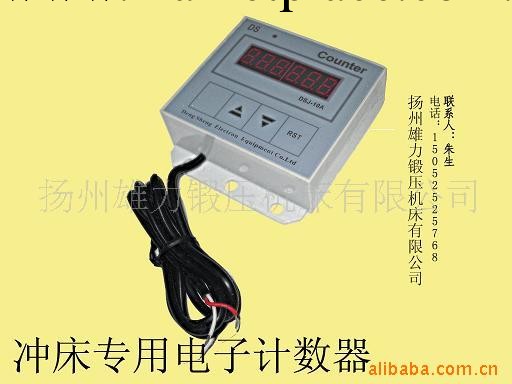 供應沖床電子計數器工廠,批發,進口,代購