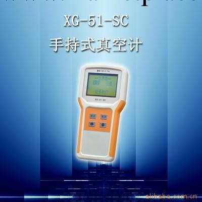 XG-51-SC手持式真空計價格 電阻真空計 冷陰極真空計批量供應工廠,批發,進口,代購