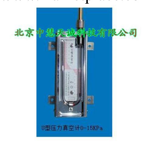 U型壓力真空計(0-15KPa)  型號：ZH8229 特價工廠,批發,進口,代購