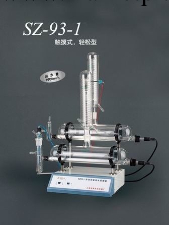 供應上海亞榮SZ-93-1自動雙重純水蒸餾器 電熱蒸餾水器 觸摸式工廠,批發,進口,代購