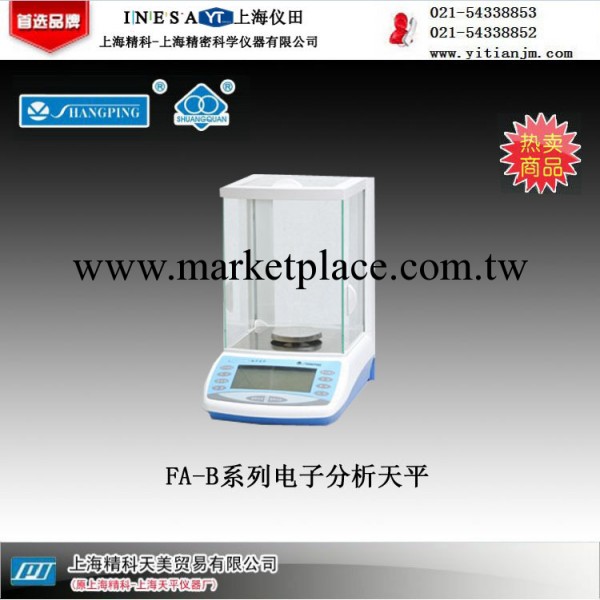 電子分析天平  FA1204B  上海精科 120g/0.1mg 100%正品工廠,批發,進口,代購