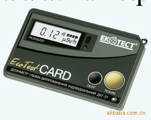 ECOTEST CARD 個人輻射報警機、個人劑量機DKG-21工廠,批發,進口,代購