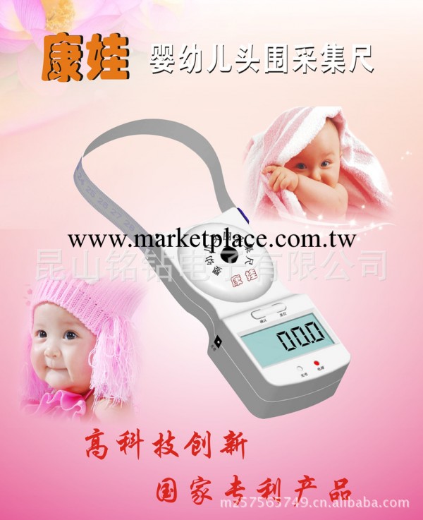 特價促銷康娃嬰幼兒胸圍測量機|肢體發育測量采集尺工廠,批發,進口,代購