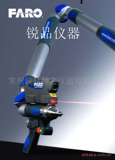 批發法如FaroArm 激光掃描測量臂 便攜式測量臂工廠,批發,進口,代購