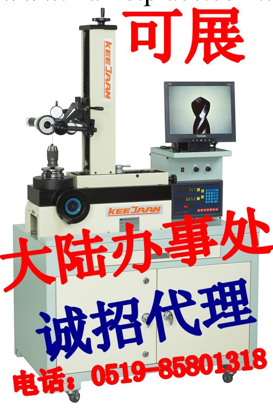 臺灣KEEJAAN可展對刀機測量設定機KJ-1000 大陸辦事處 誠招代理工廠,批發,進口,代購