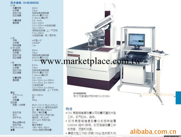 輪廓測量機SV-M3000CNC工廠,批發,進口,代購