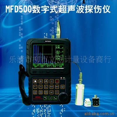 特價批發供應超音波探傷機 探傷機MFD500工廠,批發,進口,代購
