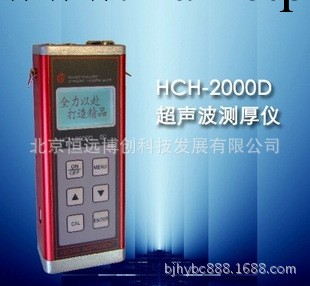 特價供應HCH-2000D型超音波測厚機+超音波測厚機工廠,批發,進口,代購