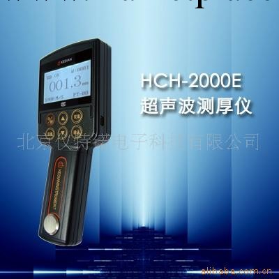 HCH-2000E型超音波測厚機工廠,批發,進口,代購
