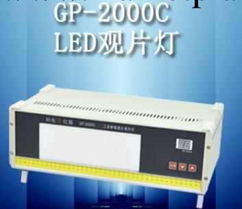 LED工業射線底片觀片燈GP-2000C  觀片燈 射線觀片燈工廠,批發,進口,代購