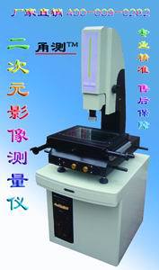 影像測量機 影像機，投影機，二次元投影機 投影測量機 二維尺寸工廠,批發,進口,代購