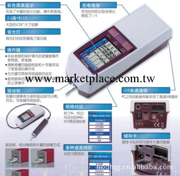 優惠促銷三豐表麵粗糙度測量機SJ-210 增送價值1000元SJ210軟件工廠,批發,進口,代購