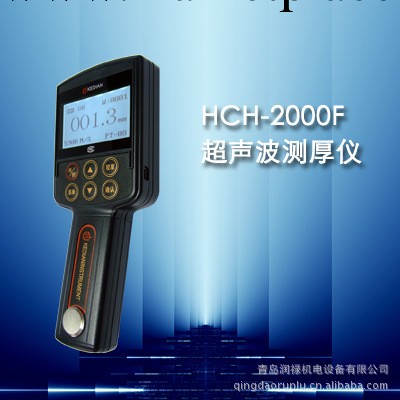 濟寧科電 HCH-2000F型 超音波測厚機工廠,批發,進口,代購