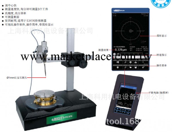 專業提供 INSIZE英示圓度機工廠,批發,進口,代購