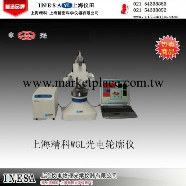光電輪廓機(2007BCEIA金獎產品)  WGL 上海精科 100%正品工廠,批發,進口,代購