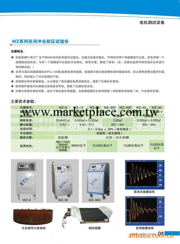 高壓線圈匝間試驗機（高效型）工廠,批發,進口,代購