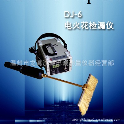 DJ-6（B）型電火花檢漏機   科電工廠,批發,進口,代購