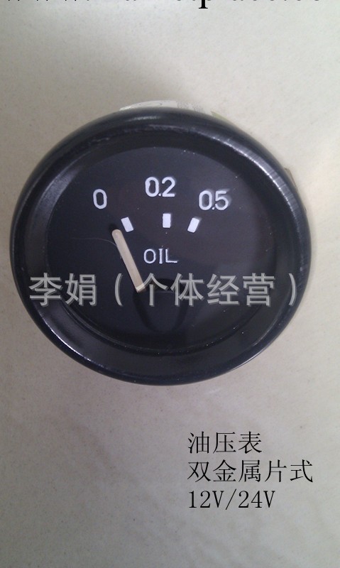 【廠傢供應】雙金屬片式油壓表 YY101 YY201工廠,批發,進口,代購