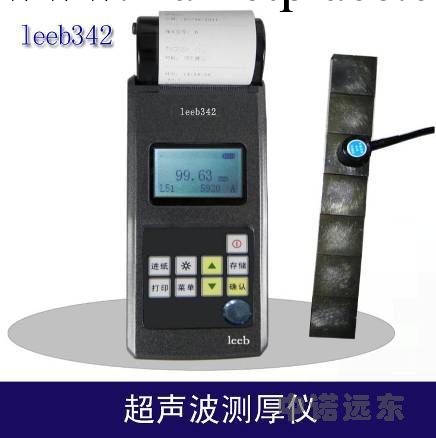 現貨定購 超音波測厚機工廠,批發,進口,代購