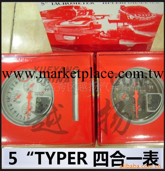 TYPER5寸大轉速表-白底七彩表-碳纖底轉速表工廠,批發,進口,代購