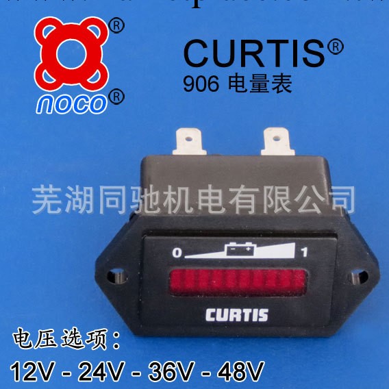 Curtis 906 電量表 科蒂斯品牌 電動車、電動叉車電量表工廠,批發,進口,代購