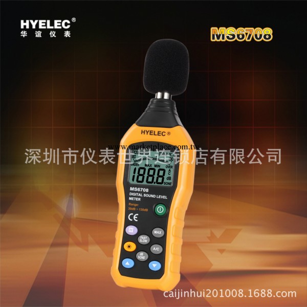 深圳華誼HYELEC MS6708數字聲級計 華誼新型聲級等級測量計工廠,批發,進口,代購