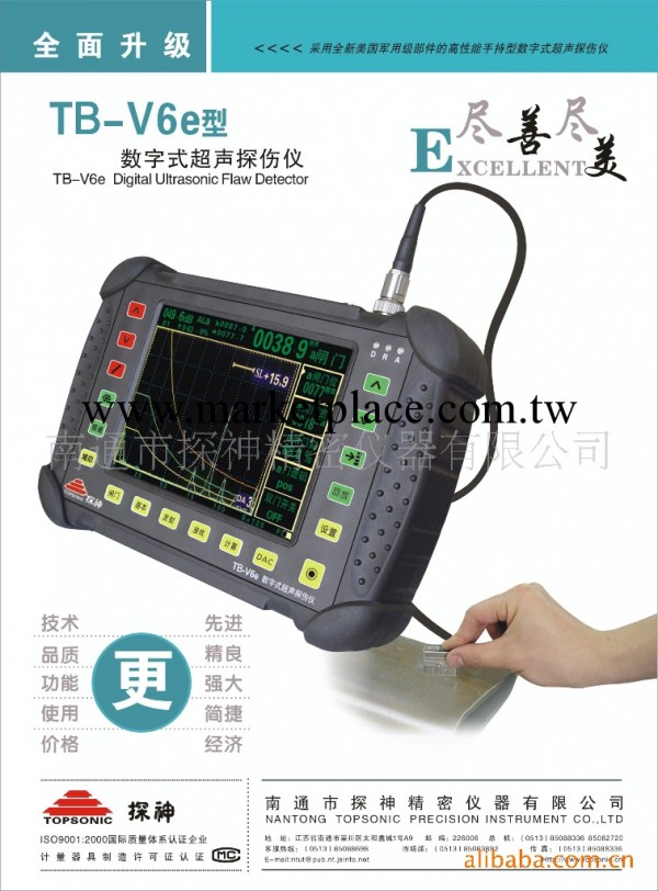 〔廠傢探傷機超聲〕TS-V6e數字式超聲探傷機工廠,批發,進口,代購