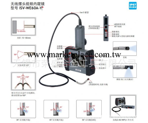 原裝全新 英示/INSIZE   無線擺頭內窺鏡  ISV-WE60A-Y工廠,批發,進口,代購