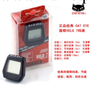 VELO-7  經典貓眼兩款可選自行車騎行碼表單車裡程表工廠,批發,進口,代購