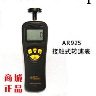 希瑪接觸式轉速表轉速計AR925 測量范圍：0.5-19999RPM工廠,批發,進口,代購