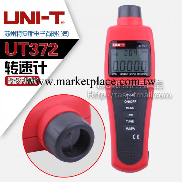 優利德UT372轉速表 光電式數字轉速計 帶計時功能 USB傳輸數據工廠,批發,進口,代購