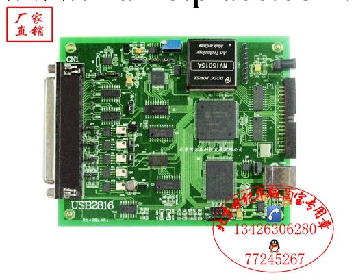 USB-2816  250KS/s 16位 16路模擬量輸入，帶DA，DIO功能工廠,批發,進口,代購