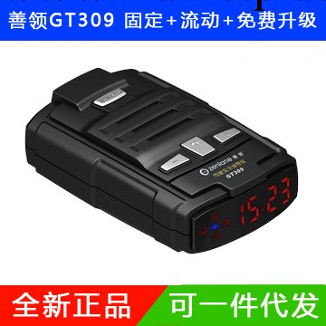 （zenlane）正品善領GT309 精英型電子 汽車用品/一體機/一件代發工廠,批發,進口,代購