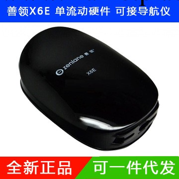 （zenlane）正品善領X6E 可單獨接導航一體機 一件代發工廠,批發,進口,代購