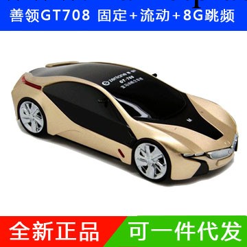 正品電子善領GT708 寶馬i8車模/8G跳頻/正版DSA數據終身免費更新工廠,批發,進口,代購