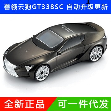 雲自動升級 正品善領GT338SC 二合一 謳歌車模 汽車用品 一件代發批發・進口・工廠・代買・代購