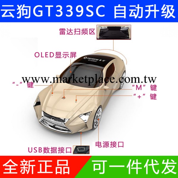 善領雲服務送三年流量 汽車用品批發代理 正品GT339SC 全自動升級批發・進口・工廠・代買・代購