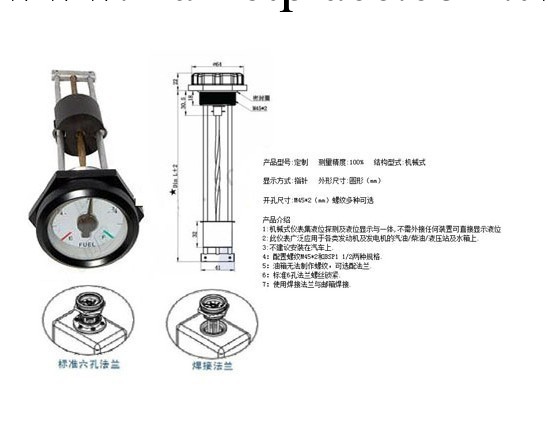 供應大中小型柴油發電機組油箱機械式油表工廠,批發,進口,代購