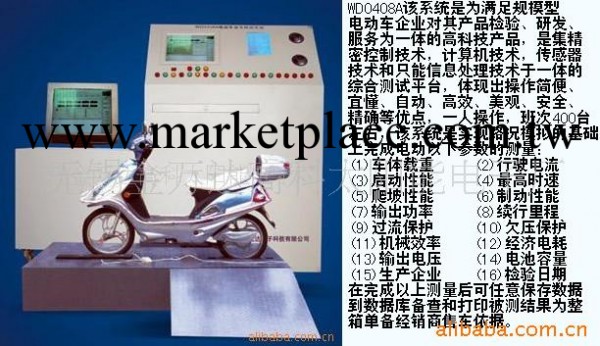 供應電動車整車檢測系統工廠,批發,進口,代購