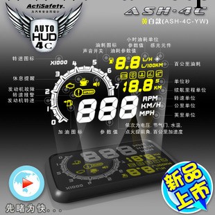 HUD抬頭顯示器 ActiSafety汽車OBD2車速油耗故障機行車電腦ASH-4C工廠,批發,進口,代購