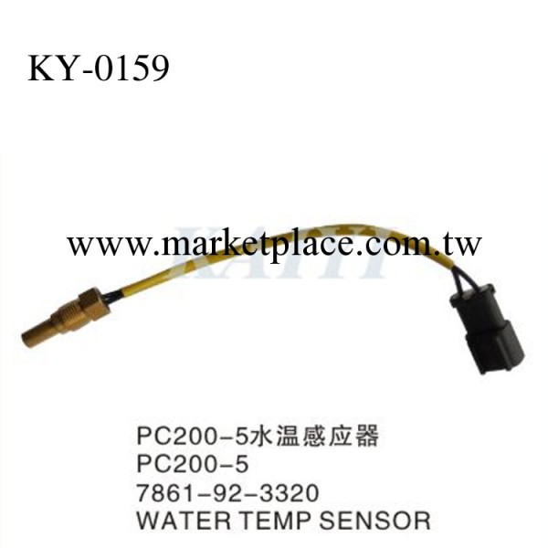 供應KY-0159水溫感應器 PC200-5挖掘機水溫感應器批發工廠,批發,進口,代購