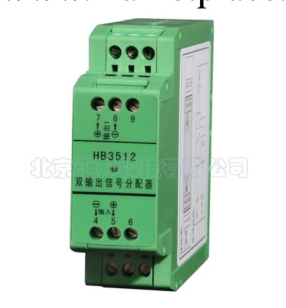 HB3512全隔離雙輸出信號分配器批發・進口・工廠・代買・代購